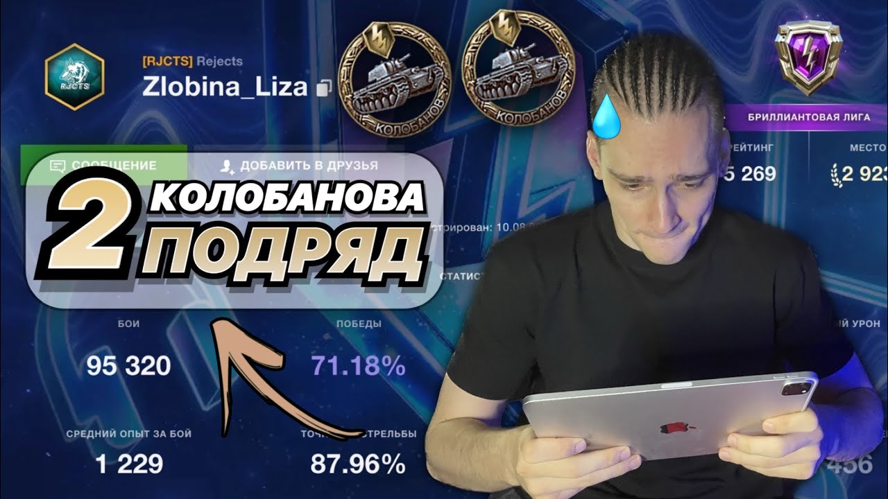 КАК Я ВЗЯЛ ДВА КОЛОБАНОВА ПОДРЯД | САМАЯ ЖЕЛАННАЯ МЕДАЛЬ ТАНКИСТОВ