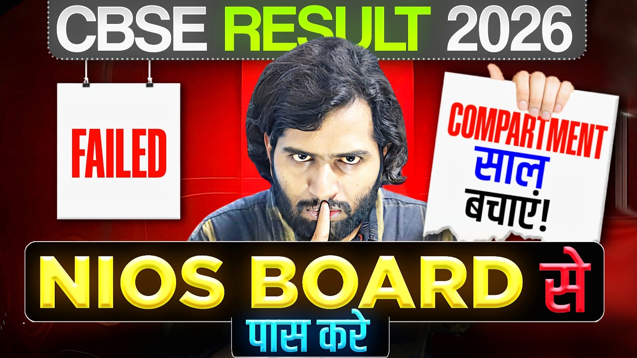 CBSE Class 12 Result 2026 Out | Failed or Compartment? Save Your Year NIOS Admission!