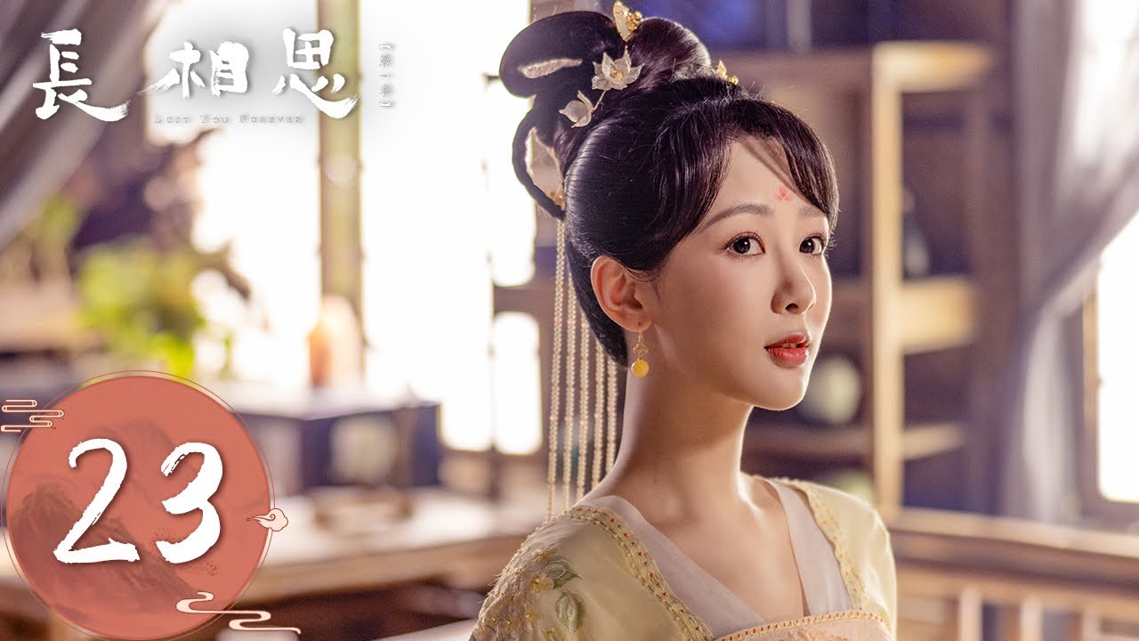 ENG SUB【长相思 第一季 Lost You Forever S1】EP23 | 小夭跟防风邶学习射箭