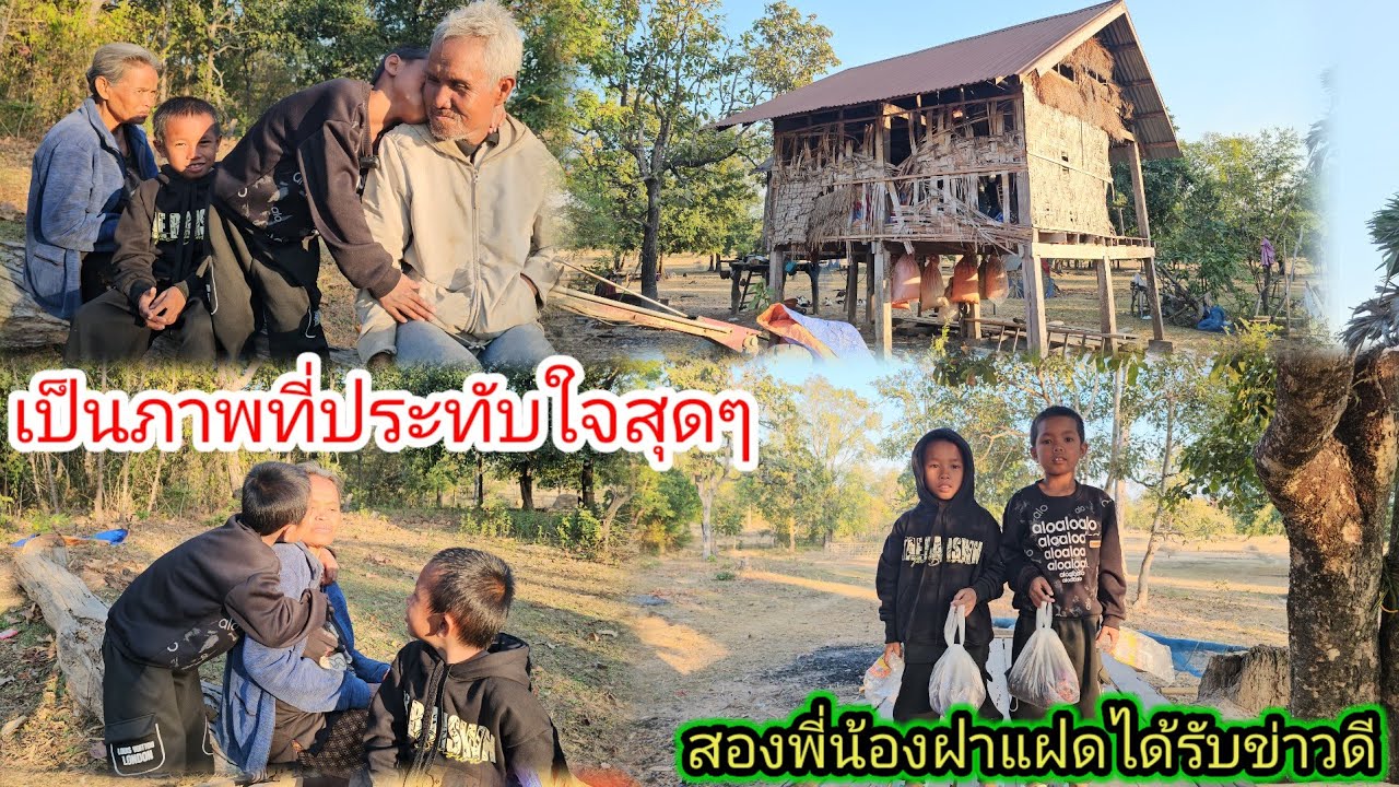 สองพี่น้องฝาแฝดได้รับข่าวดีเข้ามาเรื่อยๆล่าสุดบ่าวลีจะเจาะน้ำบาดาลให้😲🥰🙏 10 มกราคม ค.ศ. 2026