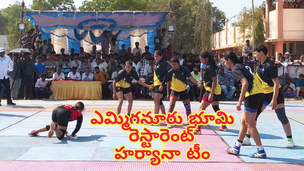 ఎమ్మిగనూరు భూమి రెస్టారెంట్ హర్యానా టీం ||KABADDI ||Veera Lakshmi vlogs 