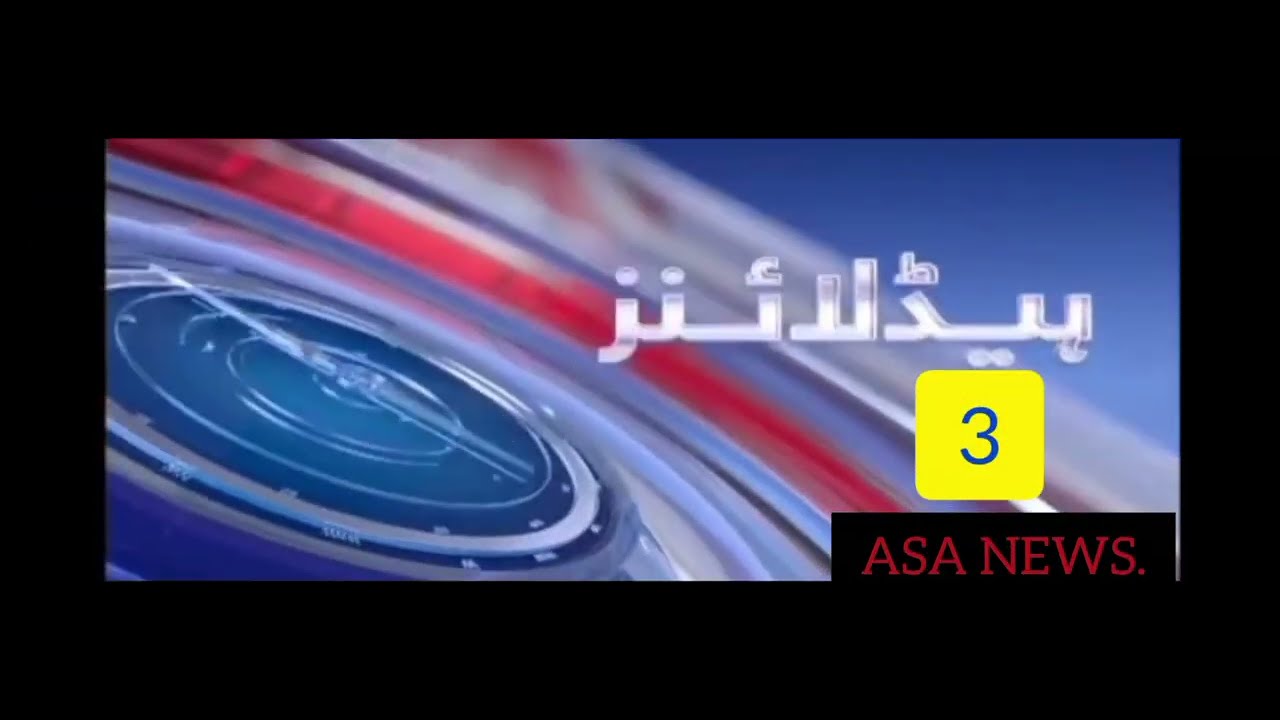 ASA NEWS HEADLINES 2PM 10THDECEMBER,2025.