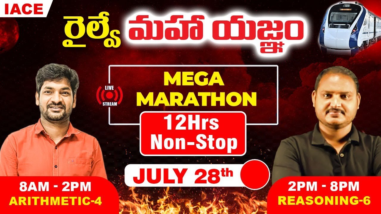 రైల్వే మహా యజ్ఞం 12Hrs LIVE MARATHON SESSION | ARITHMETIC & REASONING MOST EXPECTED QUESTIONS | IACE