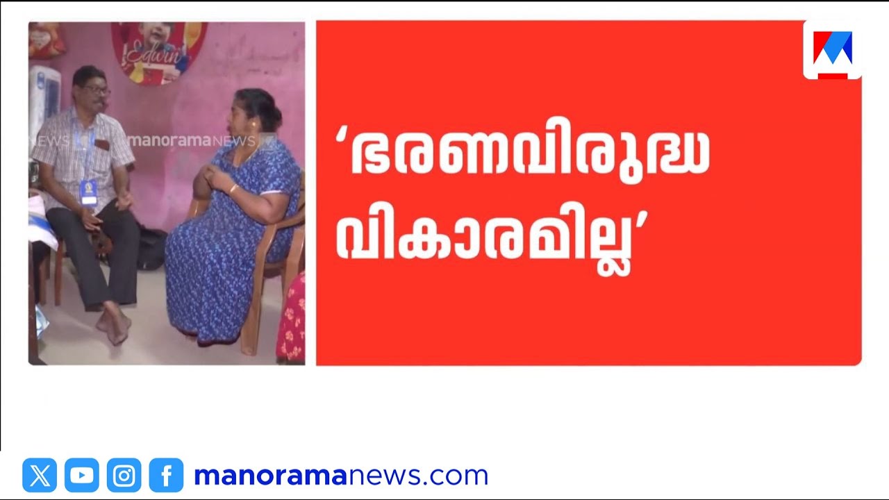 'നഗ്നമായ അധികാര ദുർവിനിയോഗം'; പി.സി. വിഷ്ണുനാഥ് | NavakeralaSurvey |PinarayiVijayan