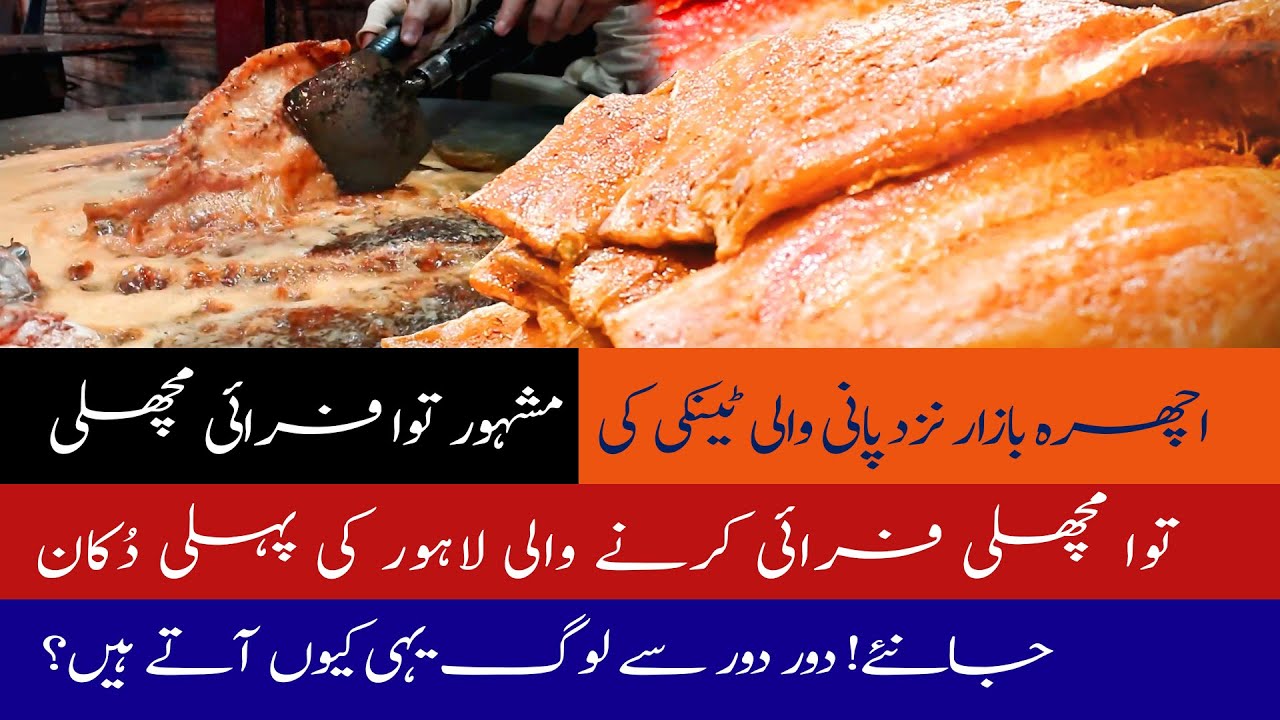 Fried Fish Masala | Malik Liaqat Fish Corner | Ichhra Pani Wali Tanki | Sohail Javaid | Foodie Plate