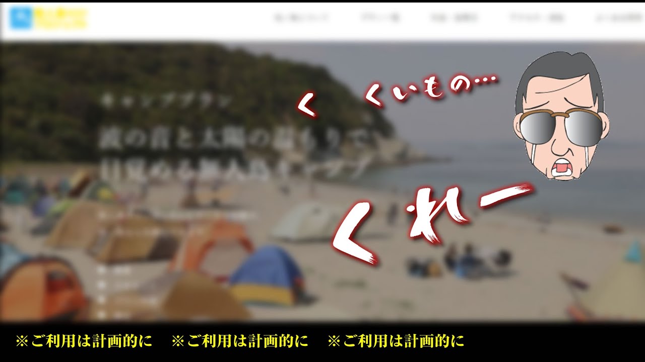 キャンプ乞食が出現！地ノ島（和歌山）無人島キャンプ場行ってきた！（詳細体験情報）