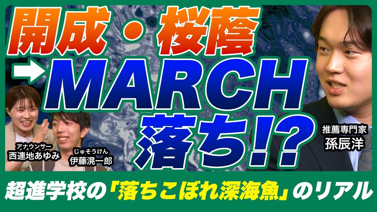 名門中学に入ったのに偏差値50以下の大学に⁉︎【超進学校の落ちこぼれの悲惨な実態】
