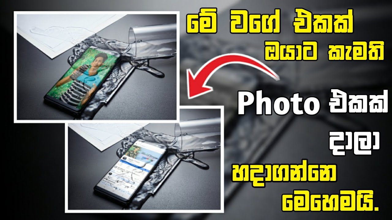 Android phone Mockup Design | photopea editing | Mockup design sinhala | Hiruwa official