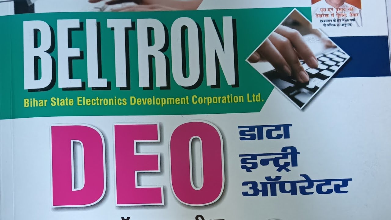 BIHAR BELTRON DATA ENTRY OPERATOR EXAM PREVIOUS YEAR QUESTIONS