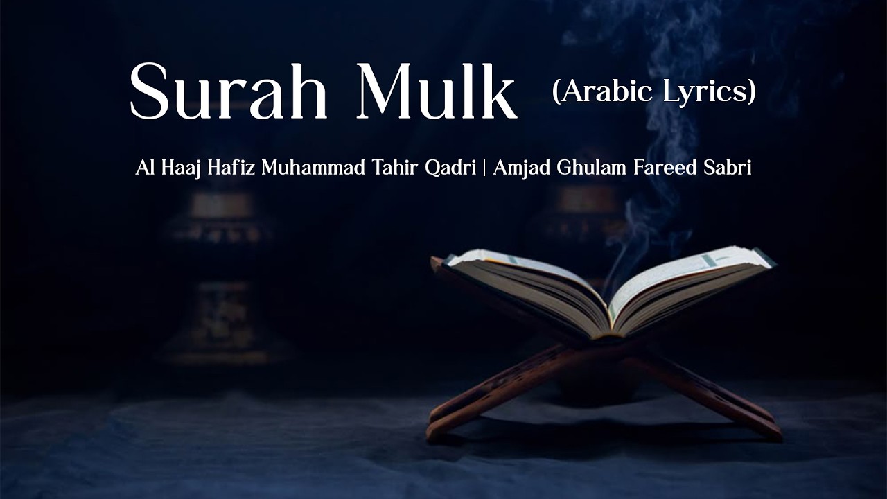 Surah Mulk (Arabic Lyrics) Maulana Fateh Md. Jalandri, Shamshad AK, Al Shaikh Abdul R, Alsudais AS