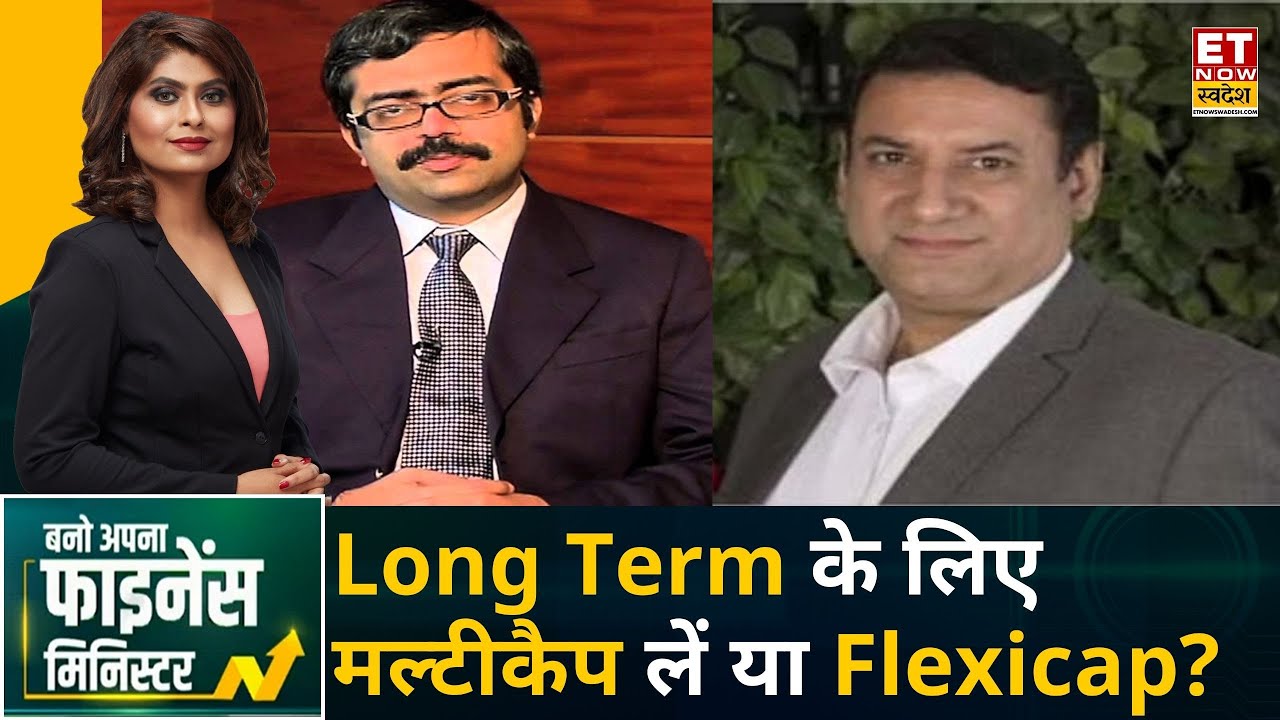 Investment Tips: Vishwajeet Parashar और Pankaj Mathpal से जानिए थीमैटिक फण्ड में निवेश से कैसे बचें?