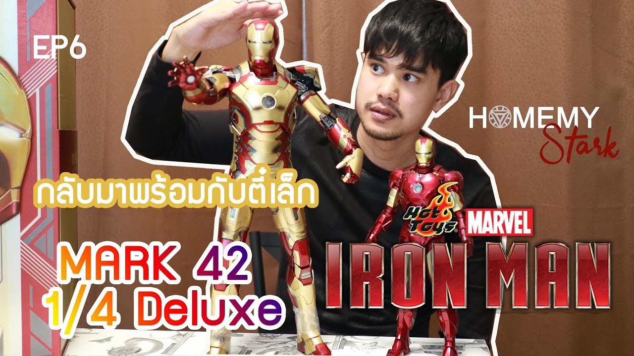 EP6 - รีวิว Hot toys Iron man กลับมาพร้อมกับตี๋เล็ก Mark 42 1/4 Deluxe