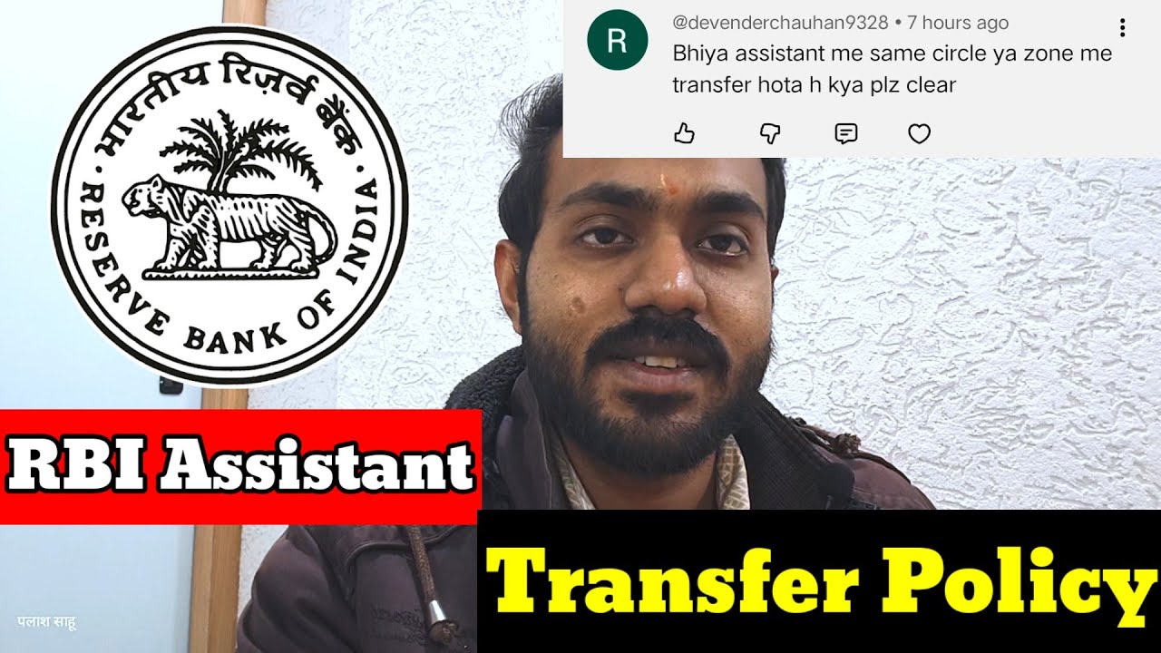 🏛️RBI Assistant में Transfer Policy | Same Circle / Zone में Posting होती है या नहीं? 🤔