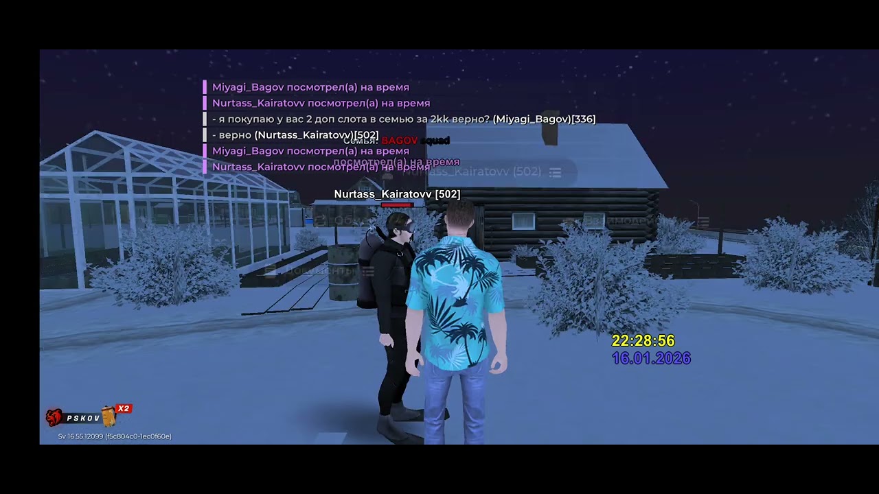 Нон рп обман 