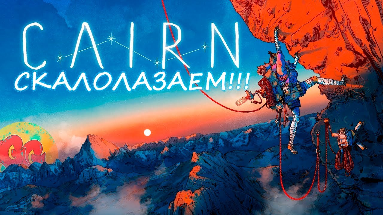 Cairn! Не знаю как по-русски...