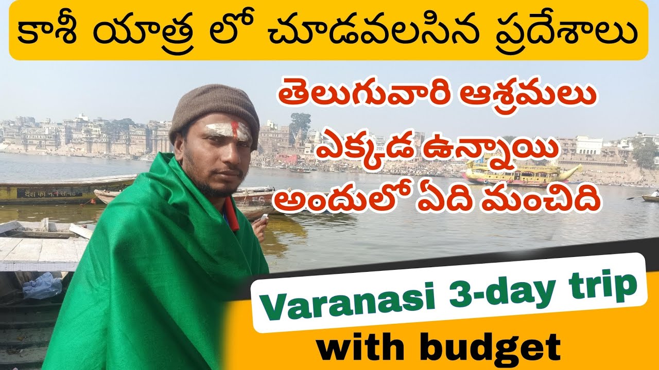Visakhapatnam to Varanasi tour plan@ PART-1