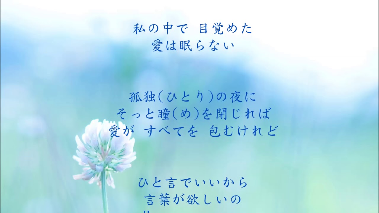 懐かしい曲.♫ 椎名恵 ~《愛は眠らない 》~ Have You Never Been Mellow#洋楽のカバー