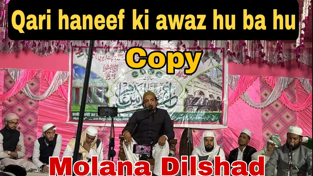 QARI HANEEF MULTANI Ki AWAZ ME BAYAN | MOLANA DILSHAD ASARA