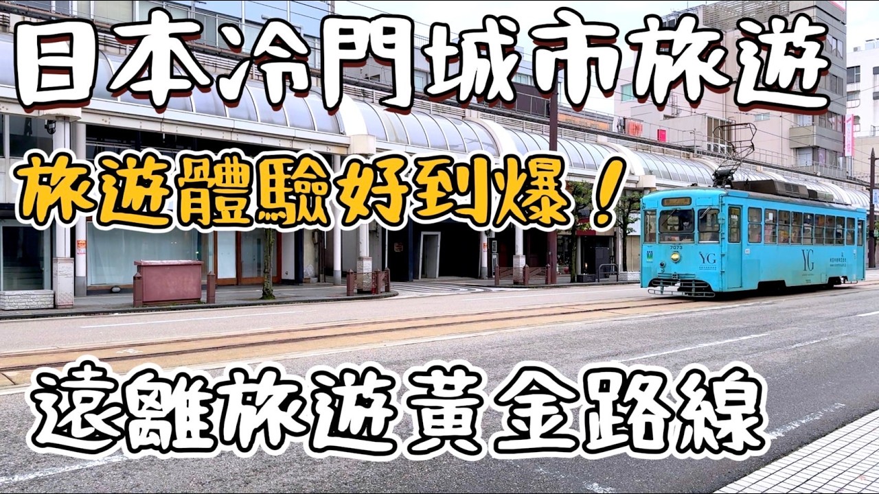 〖日本旅遊〗日本冷門城市旅遊體驗超乎想像 讓我意外！日本自由行 北陸地區 高岡市 金屋町老街 古時天皇的勞斯萊斯『超華麗御山車』 百年老房 鑄造手作體驗之旅 鹿境賴虎LujimLife #日本旅遊