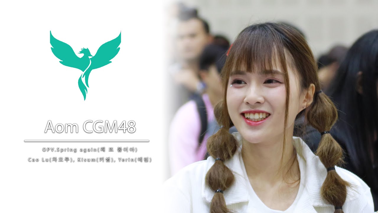 [AomCGM48] OPV Spring again 왜 또 봄 ด้วยความคิดถึง...