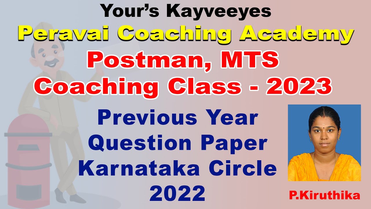 Вопрос 01 — ответы на вопросы экзаменационного билета Karnataka Circle 2022 года для почтальона, ...