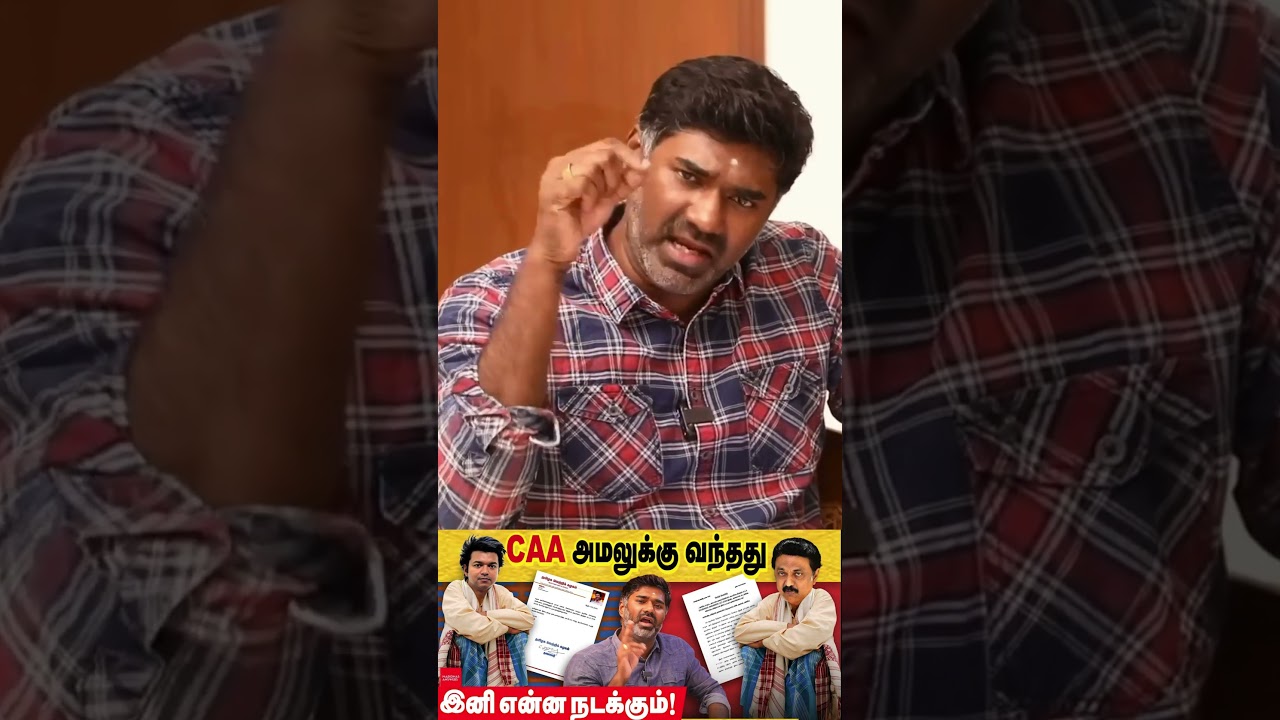 CAA சட்ட அமலாக்கம் சொல்வது என்ன ? | CAA Explanation | Maridhas Answers