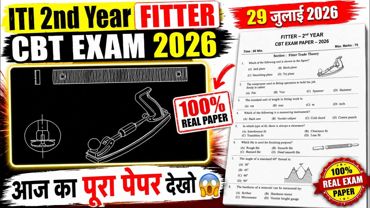 ITI 2nd Year Cbt Exam Fitter Question Paper 2026| iti fitter theory important question 2026 2nd year