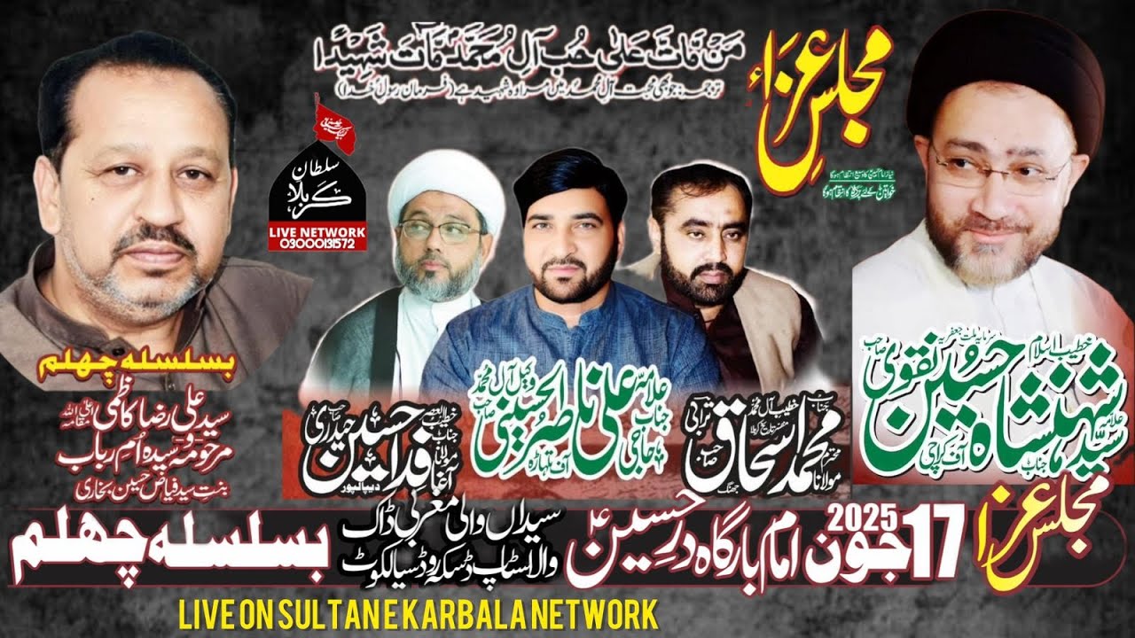 Live majlis Aza 17 June Syedawali Magarbi Sialkot