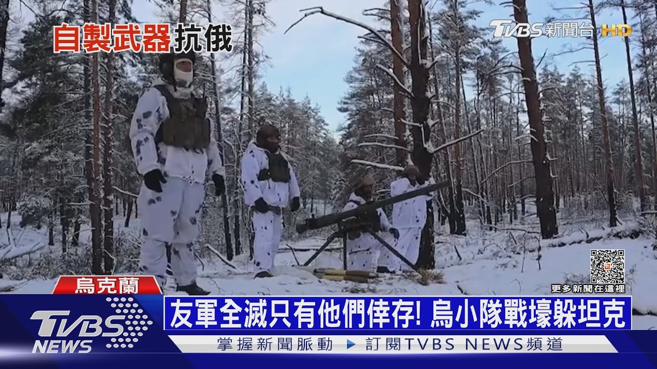 戰鬥機甲.隱形斗篷上戰場! 烏研發700項新武器｜十點不一樣20231128@TVBSNEWS01