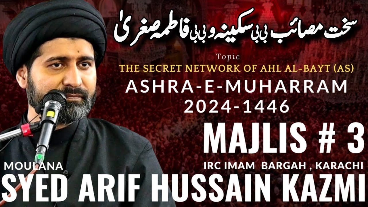 3rd Majlis 2024-1446 || Moulana Syed Arif Hussain Kazmi || 3rd Muharram 2024 IRC Imam Bargah Khi