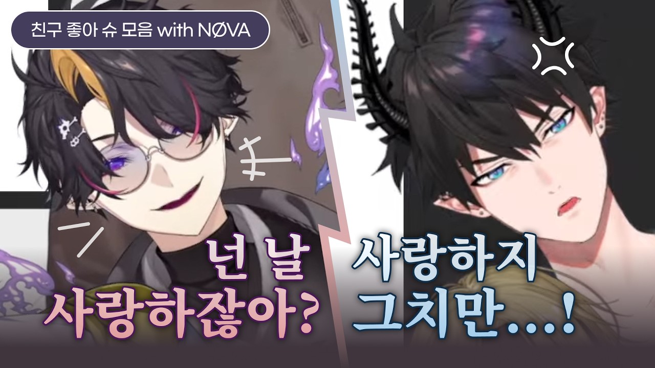 어떻게 집돌이인 점까지 사랑하겠어 널 사랑하는거지 [니지산지 EN/슈 야미노, 써니 브리스코, 루카 카네시로, 렌 조토-노바]