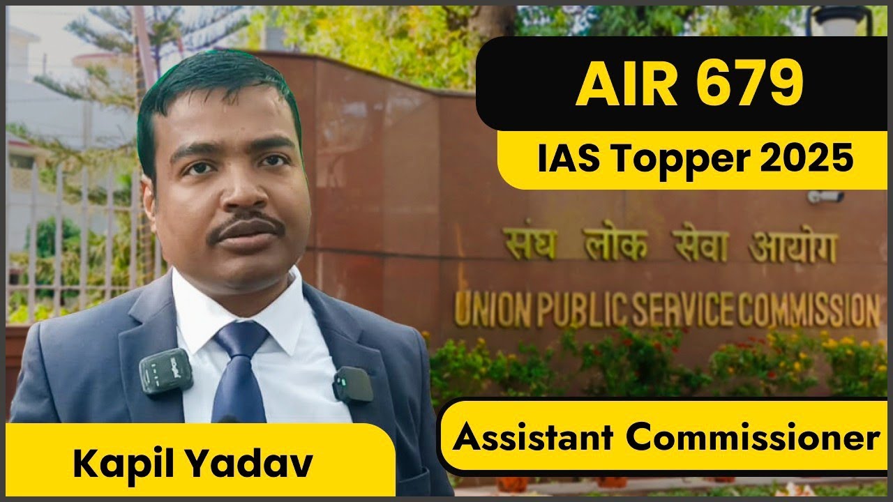 IAS Topper | Kapil Yadav | UPSC | IAS | 2025-26| #upsc #ias #lbsnaa