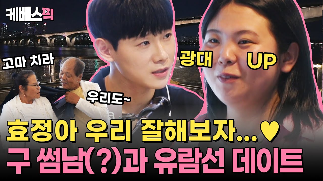 다시 잘해보자고요...?💗효정이 생일파티에 갑자기 등장한 코디쌤! 보는 내내 웃음이 끊기지 않는 가족동반 데이트 ㅋㅋㅋ I #살림하는남자들 I KBS 250726 방송