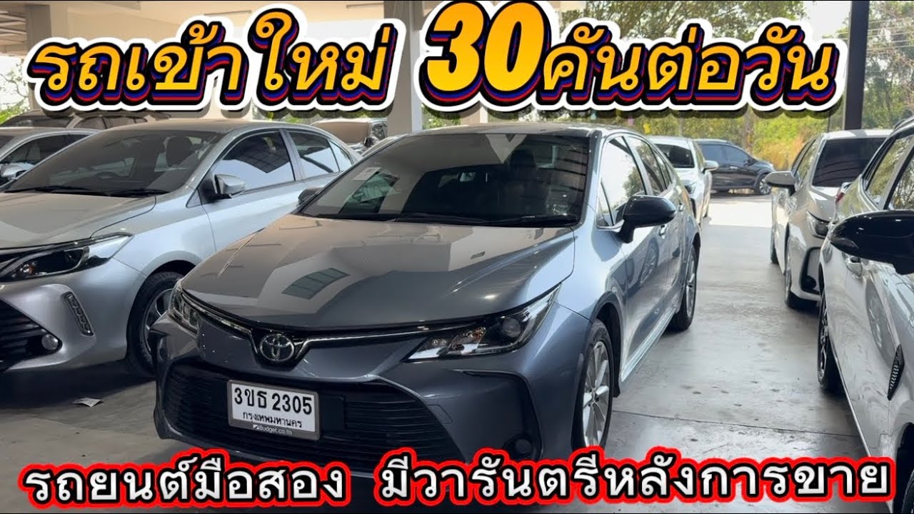 รถเข้าใหม่ วัยละ30คัน คัดเกรดมาทุกคัน สนใจติดต่อ☎️0834300683 เก๋#เพชรยนต์ 
