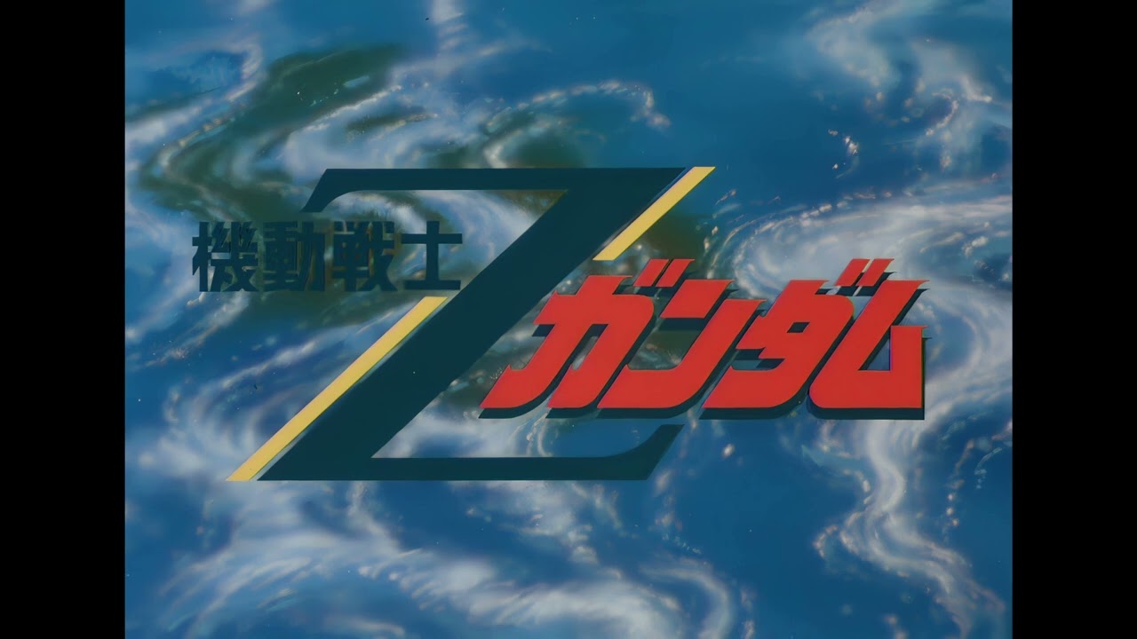 Mobile Suit Zeta Gundam - From the Aqueous Star with Love Instrumental Crystal Clear Quality