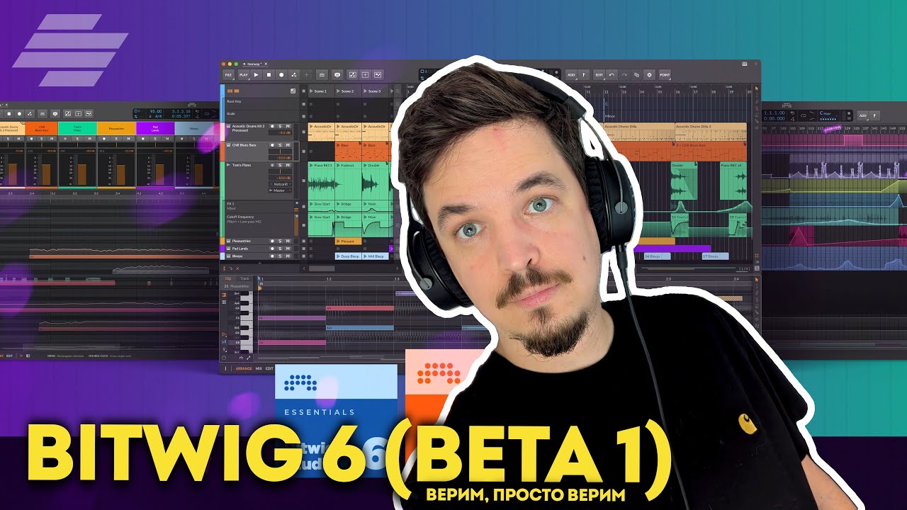 ОБЗОР BITWIG 6 (BETA 1)