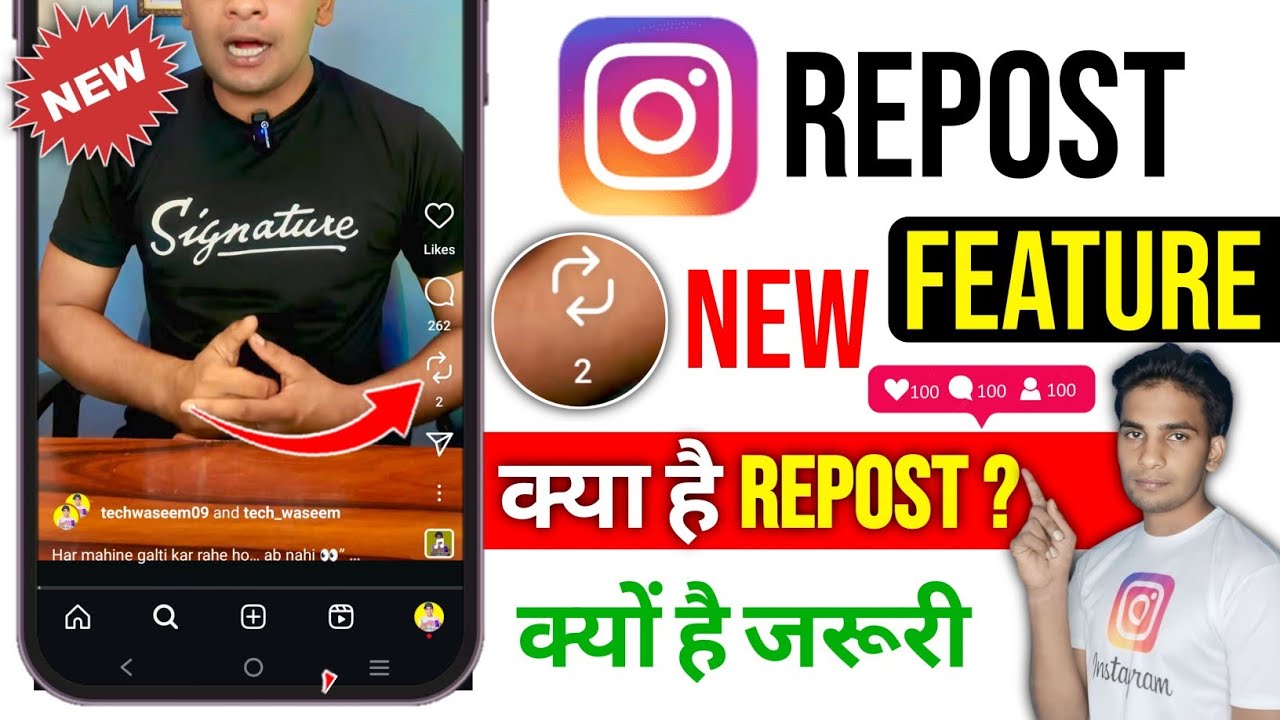 Instagram Repost New Feature Kya Hai | You Reposted Post Kya Hai |Instagram You Reposted Reel Kya h