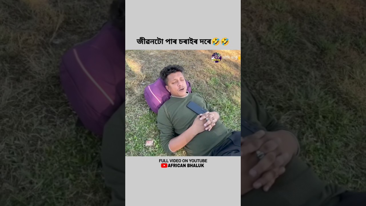 Betal nipu funny comedy video🤣😅#funny #funnyshorts@africanbhaluk9543  @africanbhaluk9543 #betal