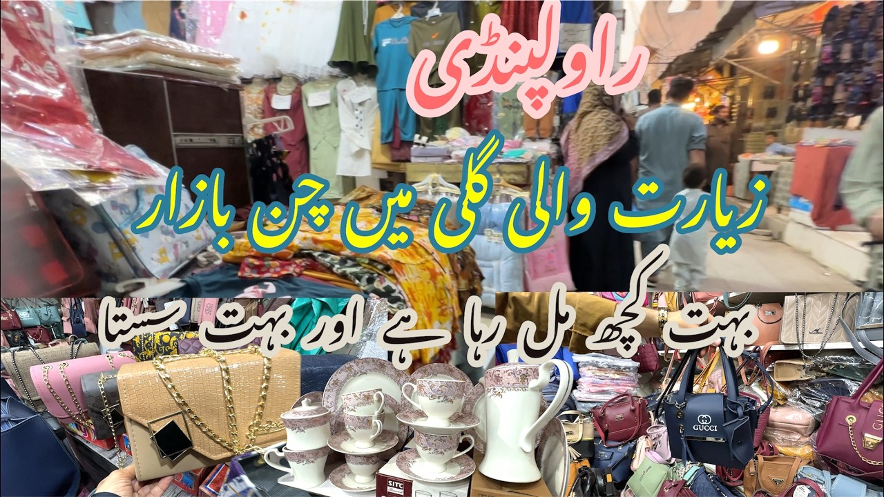 Rawalpindi ka chan bazar|ziyarat wali gali