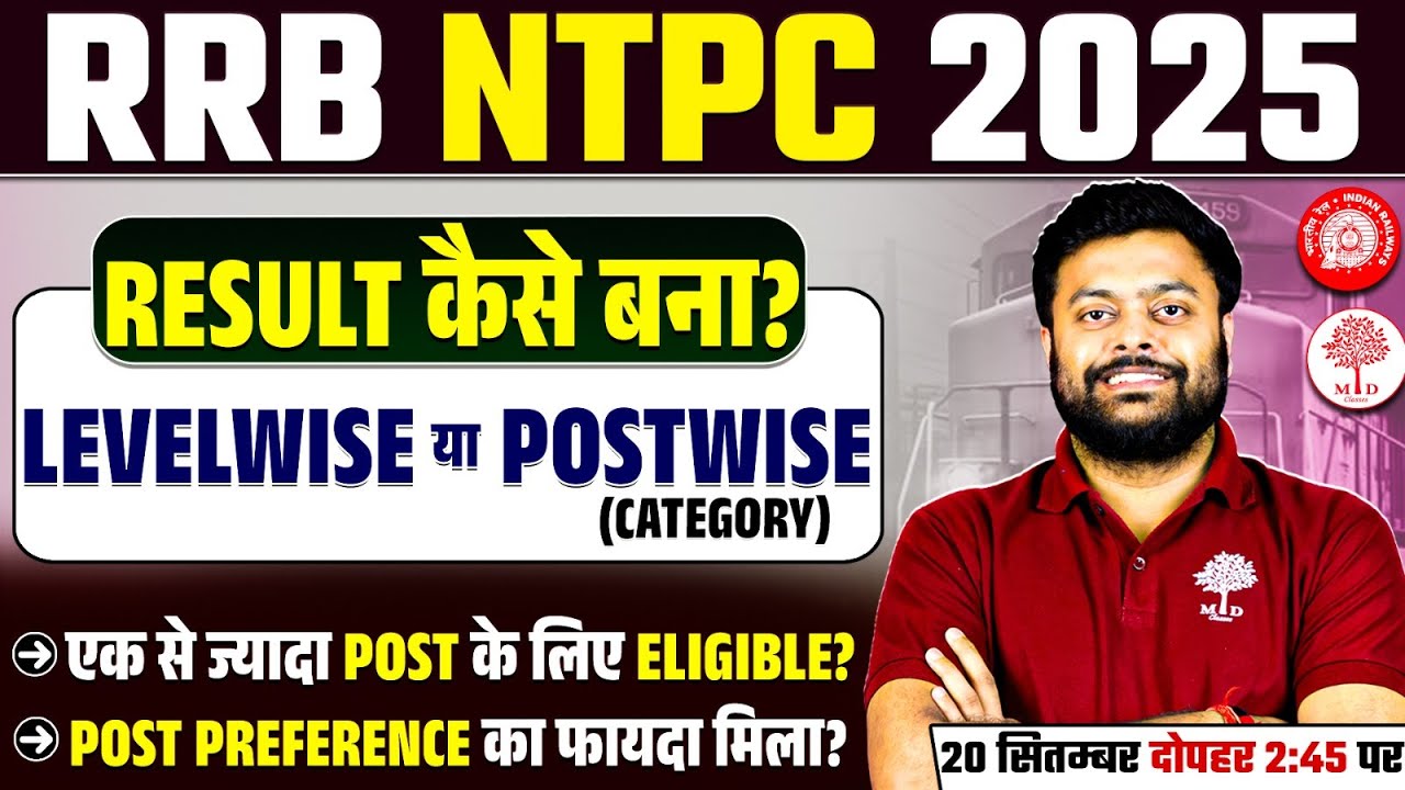 RRB NTPC CBT 1 RESULT 2025 | NTPC RESULT CUT OFF 2025 | RRB NTPC LEVEL WISE & POST WISE RESULT 2025