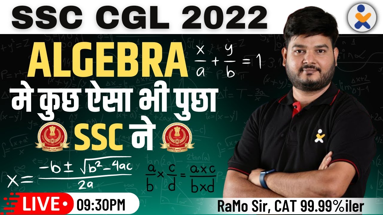 Algebra मे कुछ ऐसा भी पूछा SSC ने || आओ देखते हैं क्या पूछा || by RaMo Sir CAT 99.99%iler