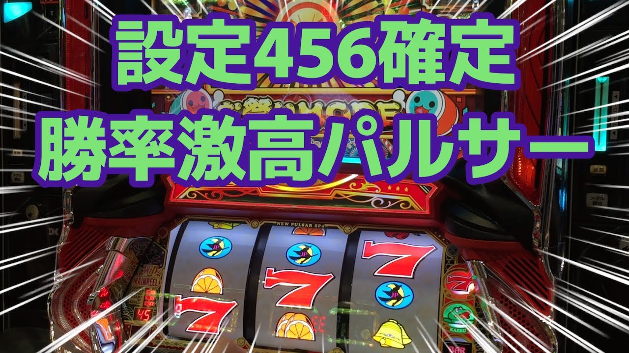 【ニューパルサーSP4】太鼓の達人ならぬカエルの達人