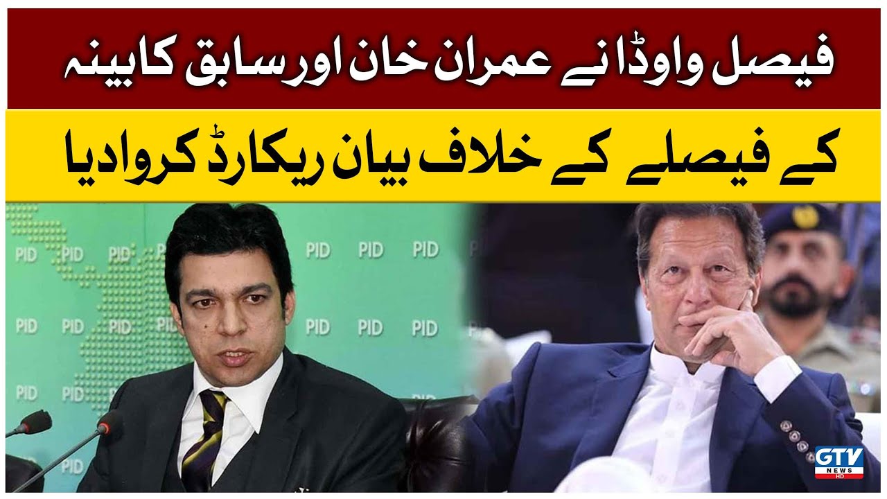Faisal Vawda Statement Recorded against Decision of Imran Khan | Bahria Town Pounds Transfer Case