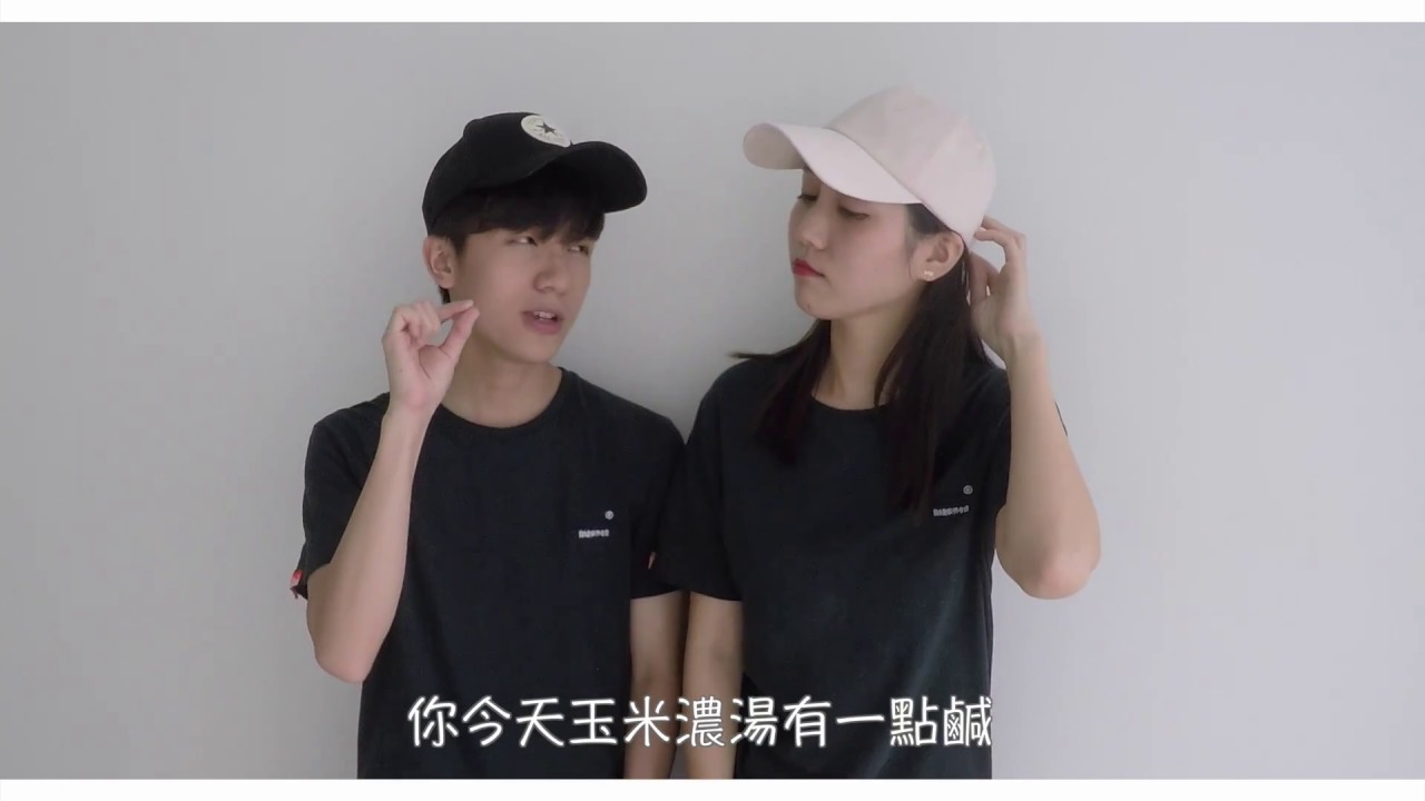 【Justin吴宗翰的翻唱】欧得洋 - 小夫妻 Cover by Justin吴宗翰 & 林小可