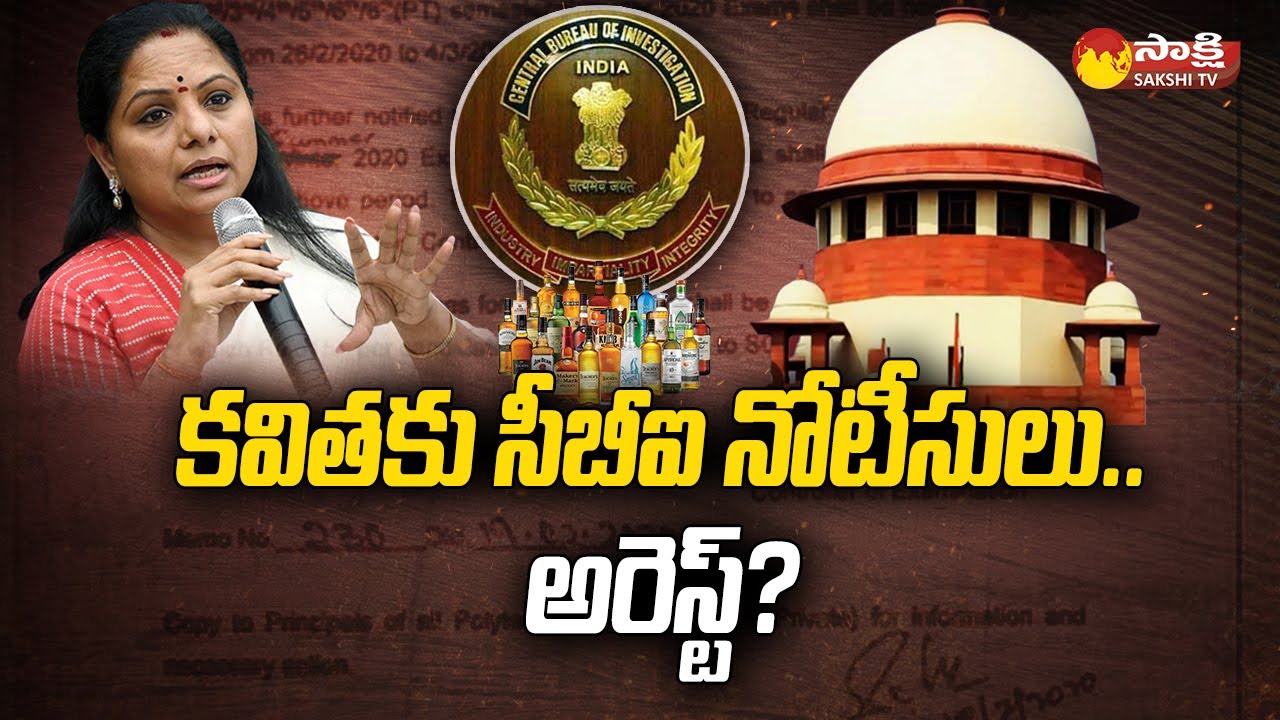 CBI Sends Notice To MLC Kavitha In Delhi Liquor Scam Case | @SakshiTV