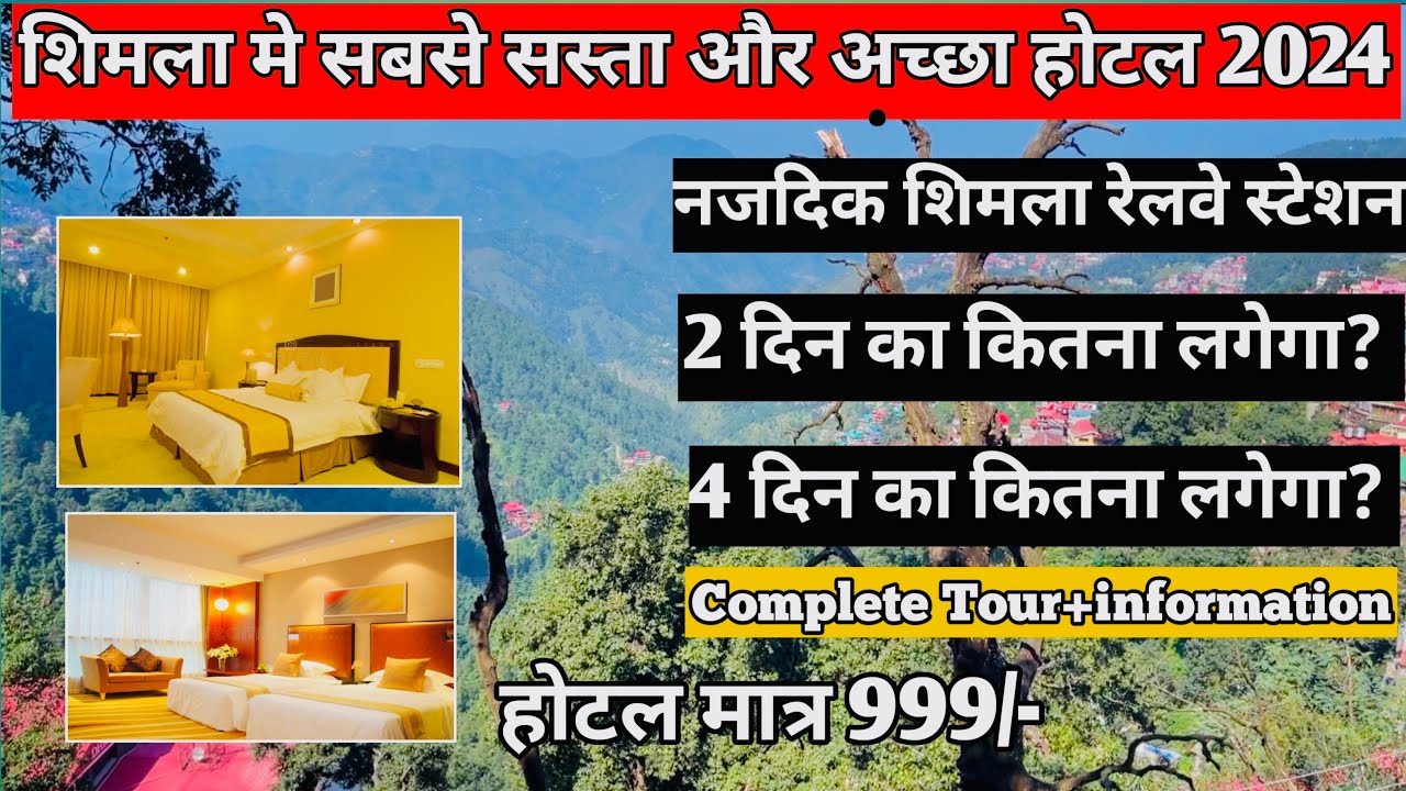 Cheap Hotel in Shimla | Budget Friendly Room in Shimla 2024 | Complete tour + information