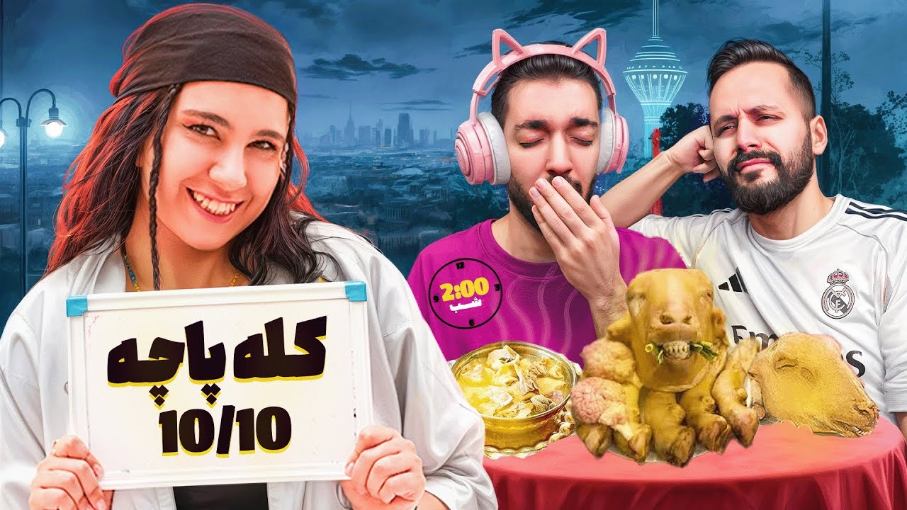 با رفیقام، همه تو دانس😂🪱