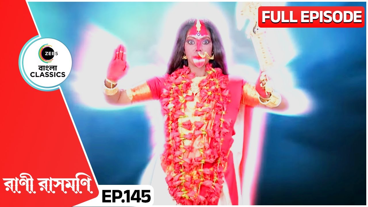 চন্দ্র রাশমনিকে নিয়ে গেলেন কালীঘাট | Rani Rashmoni | Full Ep 145 | Zee Bangla Classics