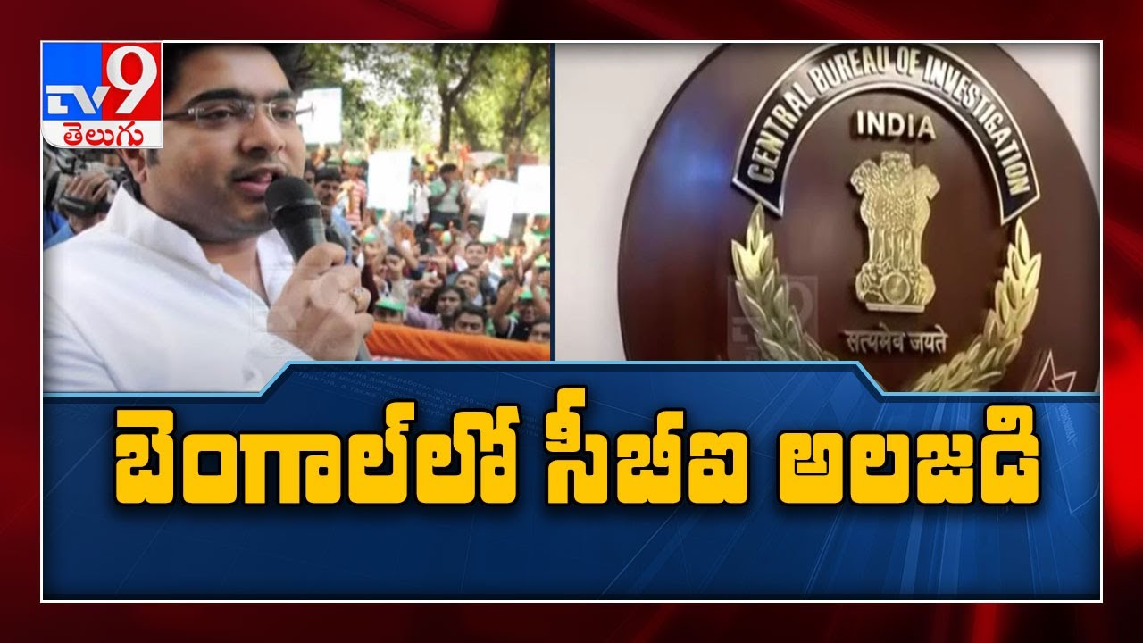 CBI raids 13 locations across Bengal in coal scam case - TV9