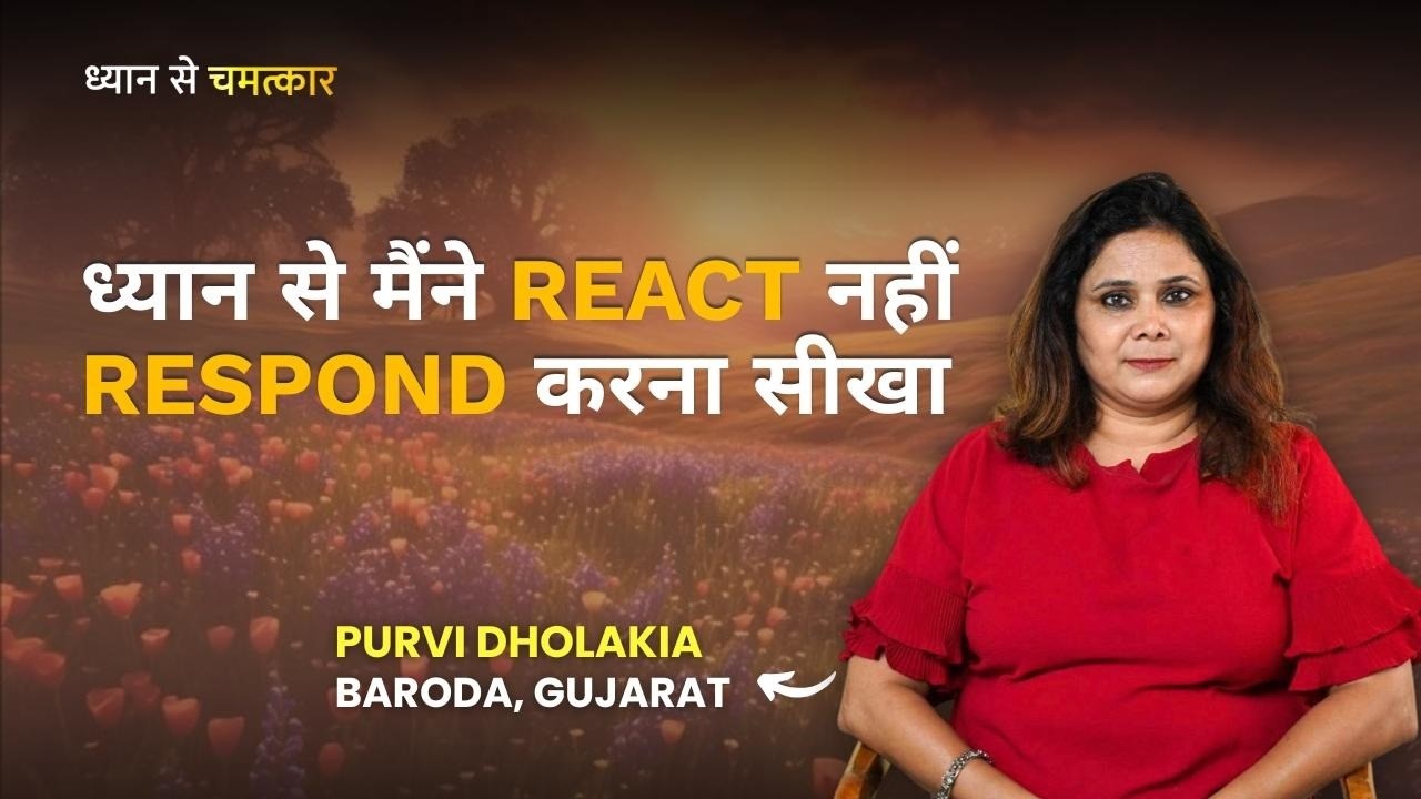 How Meditation Transformed My Emotional Reactions | Purvi's Journey | Dhyan Se Chamatkar